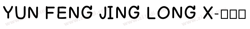 YUN FENG JING LONG X字体转换
